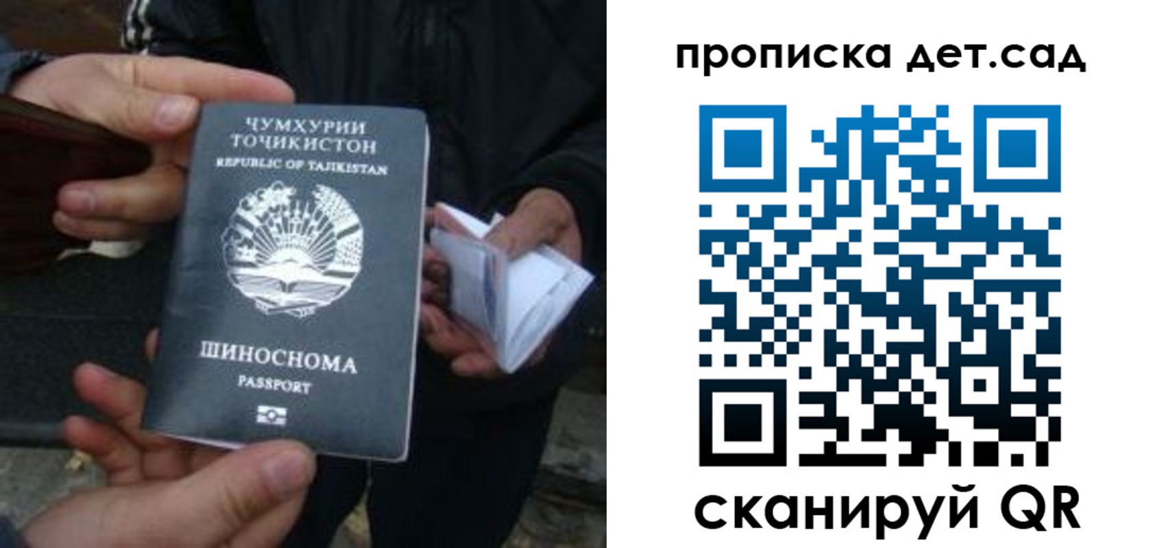 миграционный учет в Коммунаре