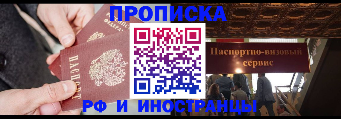временная регистрация в Коммунаре