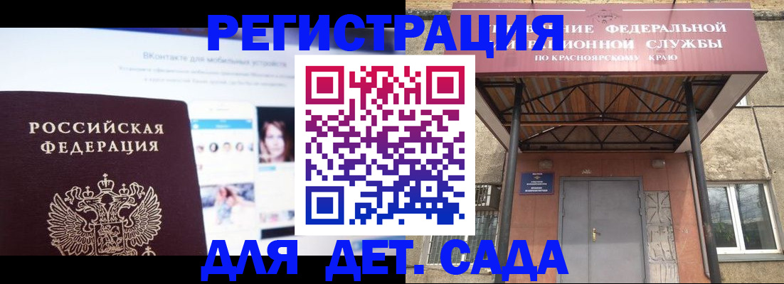 прописка в Коммунаре