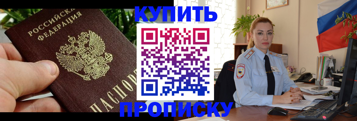 временная регистрация недорого в Коммунаре