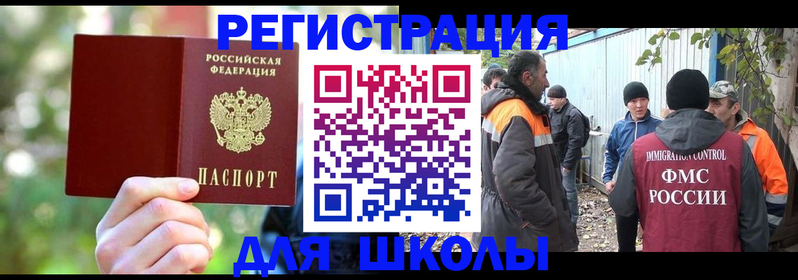 временная регистрация купить в Коммунаре