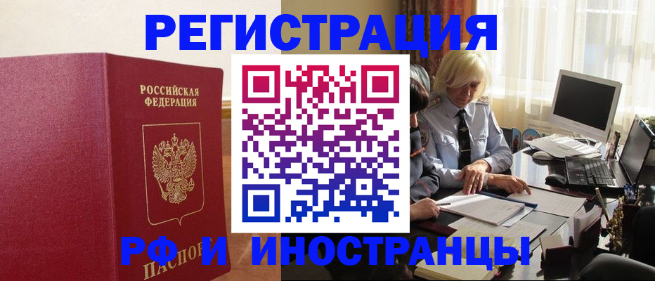 прописка от собственника в Коммунаре