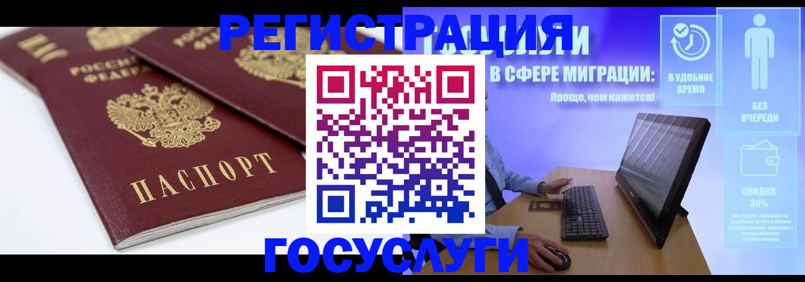 прописка 2025 в Коммунаре