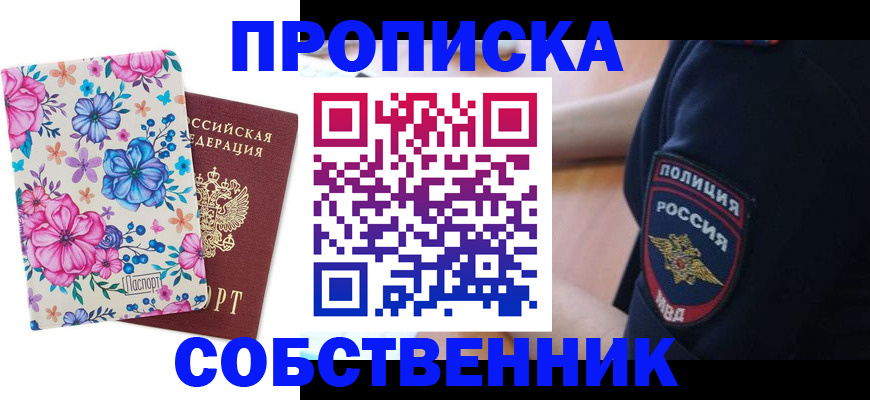 временная регистрация гарантия в Коммунаре