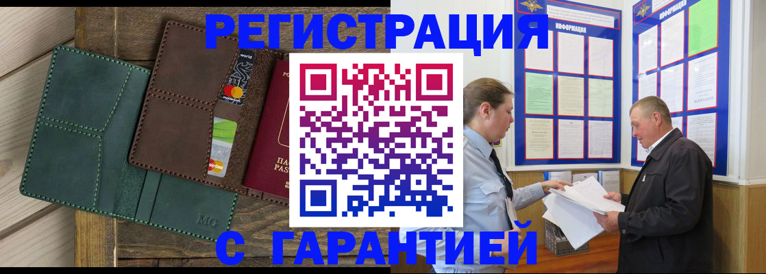 миграционный учет в Коммунаре