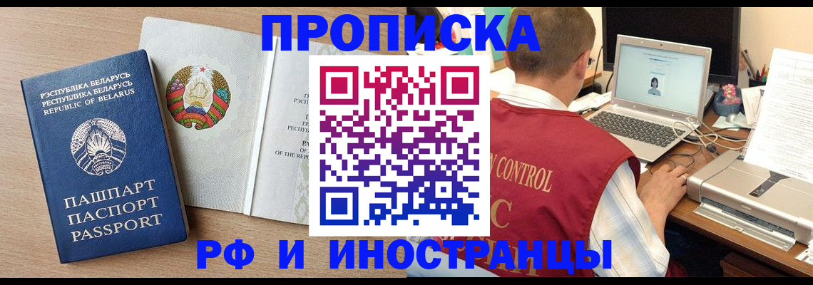 временная регистрация в Коммунаре